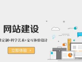 廣州網站建設、APP開發與推廣維護一站式解決方案